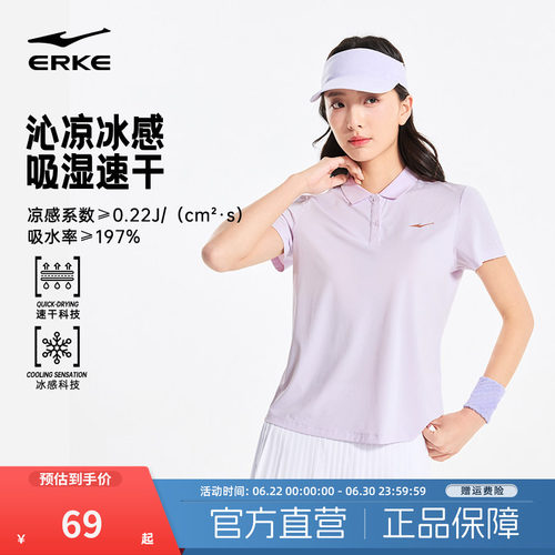 erke/鸿星尔克速干polo衫女款