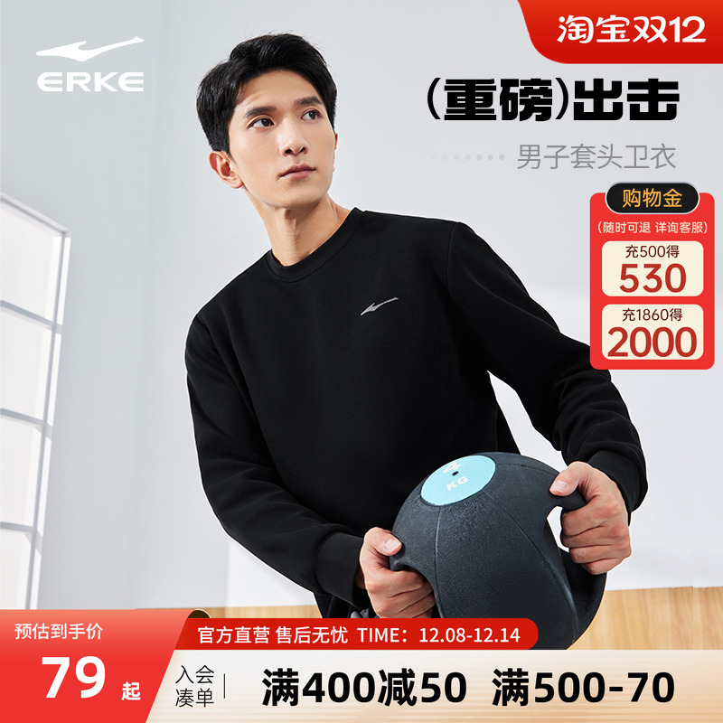erke/鸿星尔克运动男士圆领卫衣