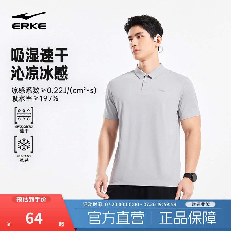 鸿星尔克polo衫男款2026夏季新款男士运动服速干冰丝短袖t恤男装