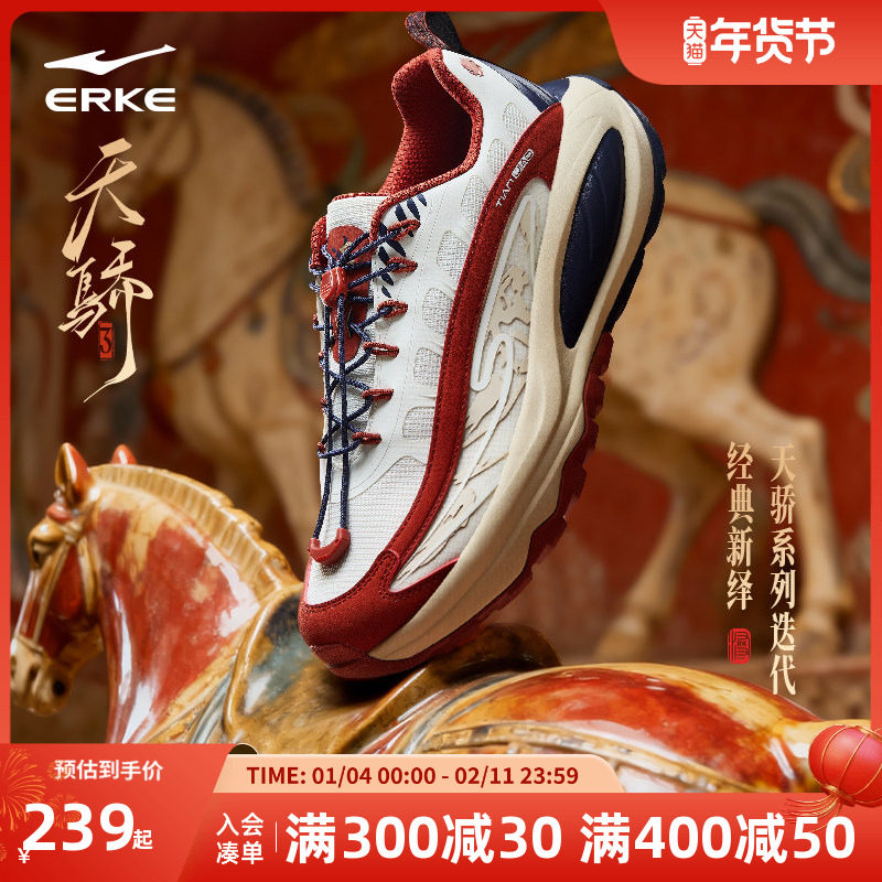 鸿星尔克飞天马红色新年款天骄3休闲鞋冬季男鞋潮鞋子运动老爹鞋,运动鞋new,运动休闲鞋,淘宝优惠券,粉丝福利购,淘宝优惠卷