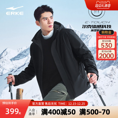 erke/鸿星尔克运动羽绒服男