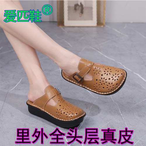 2026夏季包头真皮女拖鞋松糕坡跟防滑镂空瑶瑶鞋头层牛皮凉鞋厚底