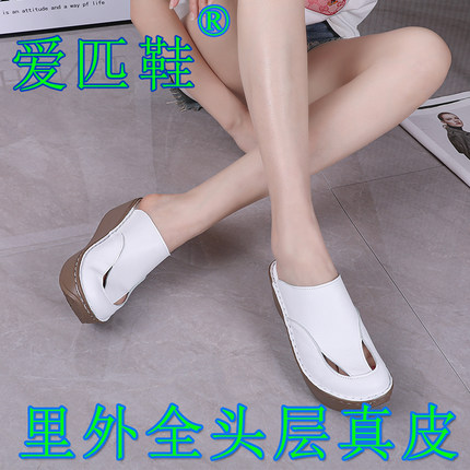 爱匹鞋森系软底坡跟包头镂空头层牛皮全真皮内里女拖鞋防滑中跟6