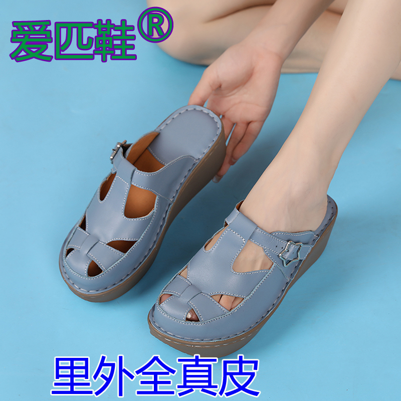 爱匹鞋休闲坡跟包头里外全真皮