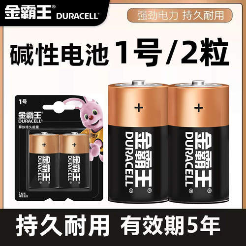 金霸王1号电池燃气灶热水器电池