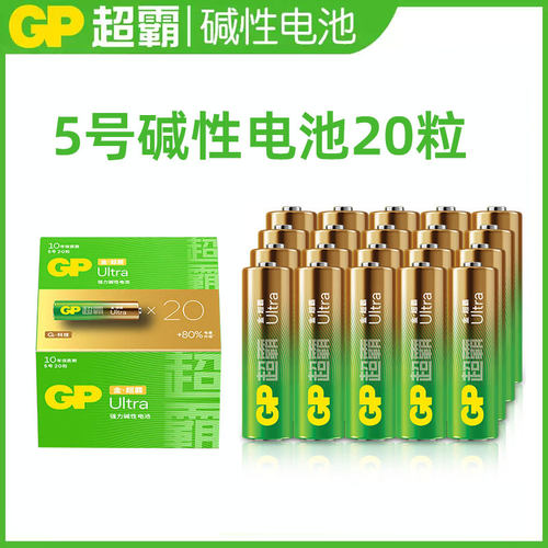 GP超霸5号碱性电池智能锁电池