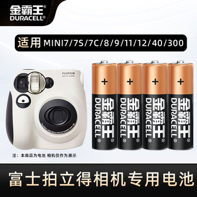 金霸王5号五号碱性干电池单3型LR6 AA适用拍立得相机mini11/12/7s/7c/7+/8/9/40/wide300智能锁专用电池1.5v