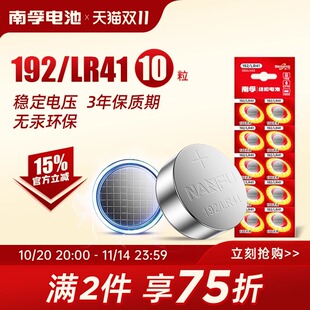 南孚纽扣电池lr41手表电池ag3体适用温湿度计392A发光耳勺测电笔L736f钮扣电子欧姆龙玩具通用SR41SW型号1.5v