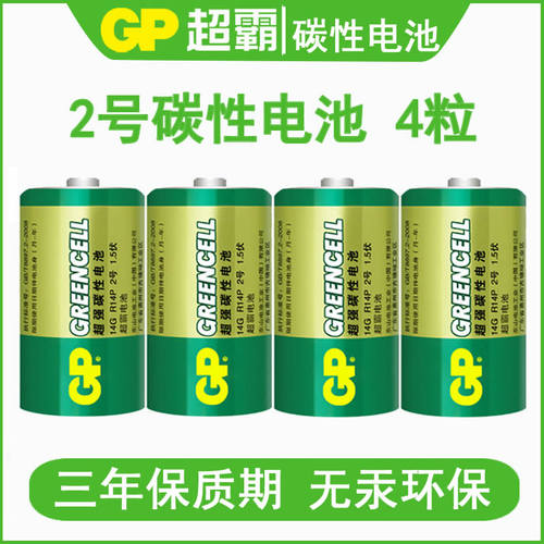 超霸电池2号1.5二号GP碳性