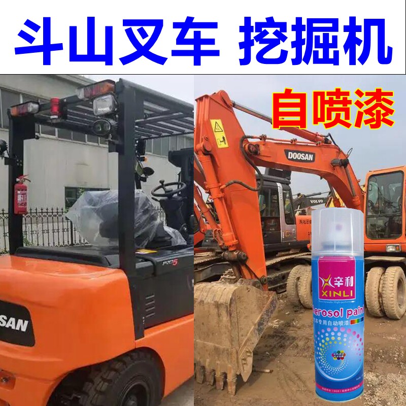 挖掘机专用自喷漆划痕修复