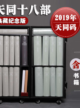 天同码中国民商事诉讼裁判规则