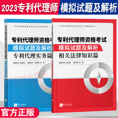 代理师资格考试模拟试题及解析