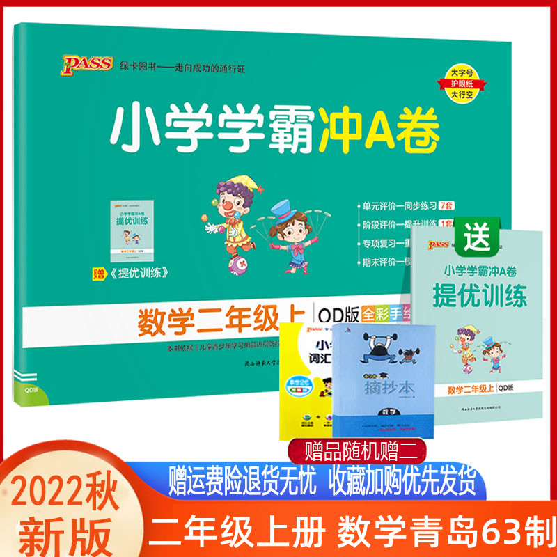 单元 期中 期末 专项卷