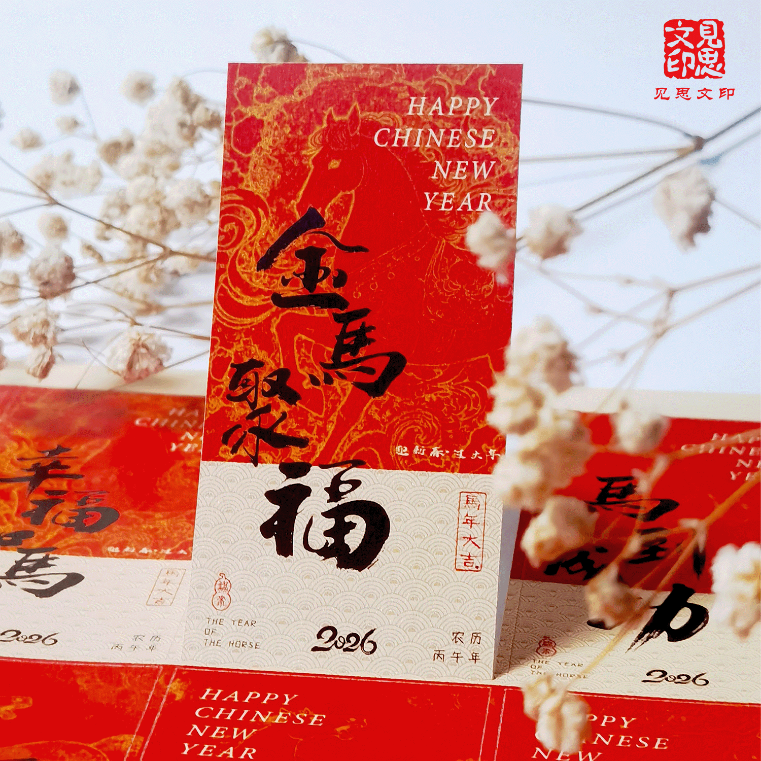 2026马年新年快乐贴纸喜庆装饰烘焙礼盒包装不干胶封口贴定制,个性定制/设计服务/DIY,不干胶/标签,淘宝优惠券,粉丝福利购,淘宝优惠卷