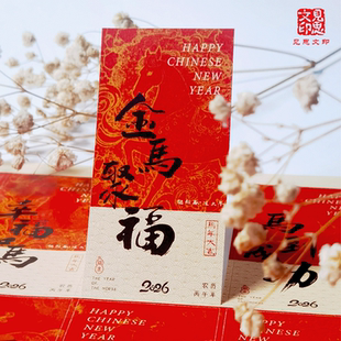 2026马年新年快乐贴纸喜庆装饰烘焙礼盒包装不干胶封口贴定制