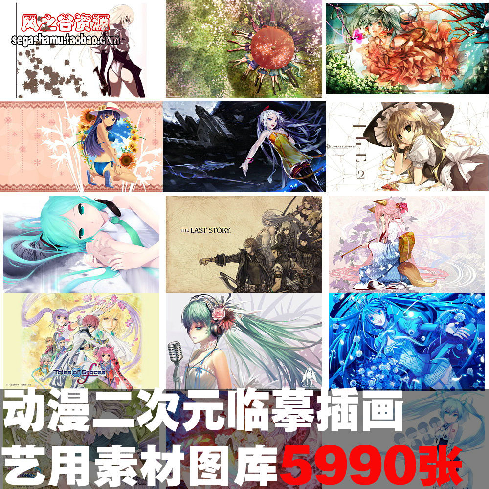 动漫二次元图片图库艺用临摹手绘插画合集网页壁纸桌面ps设计素材