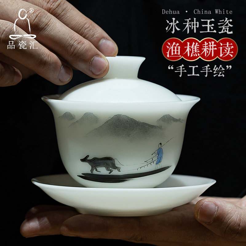 品瓷汇手绘渔樵耕读冰种玉瓷盖碗
