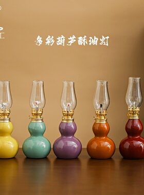 瓷汇复古防风玻璃葫芦酥油灯