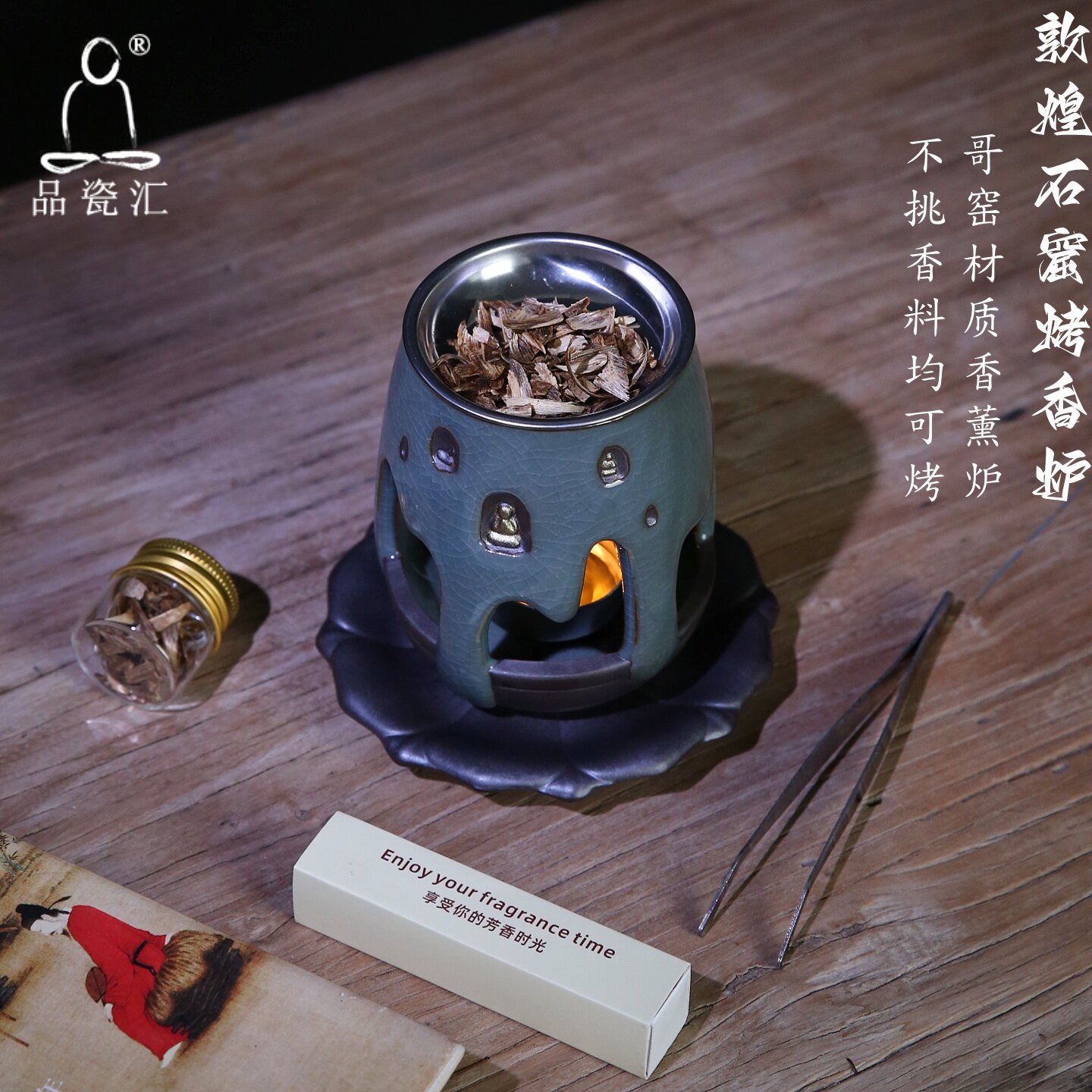 品瓷汇哥窑复古敦煌香薰炉