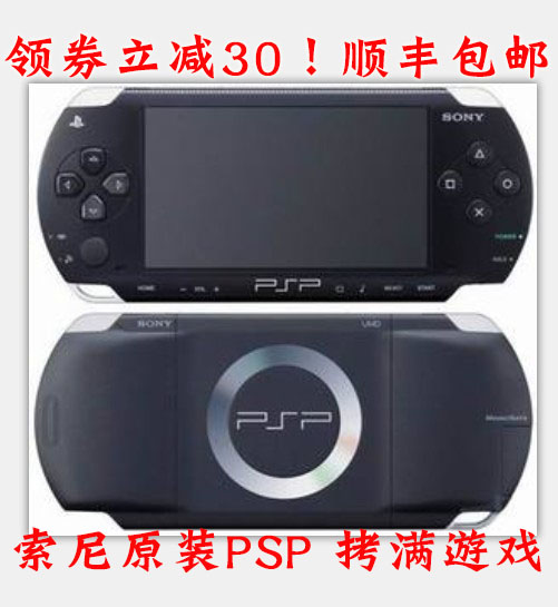 索尼原装二手PSP1000二手psp游戏机 GBA FC怀旧掌机 PSP2000/PSP-封面