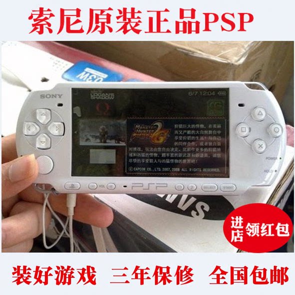 索尼PSP游戏机 二手PSP3000 怀旧掌机PSP2000 PSP1000 原装PSP
