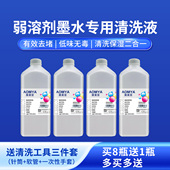 奥美亚弱溶剂清洗液户外写真机墨水清洗液油性弱溶剂墨水清洗液户外弱溶剂墨水清洗液打印机喷头墨水清洗液