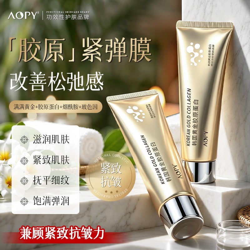 AOPY韩国黄金胶原蛋白面膜提涂抹面膜