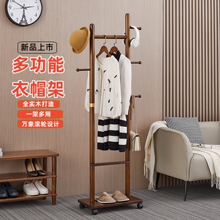 实木衣帽架挂衣架落地卧室客厅家用室内立式双杆衣服挂架可移动
