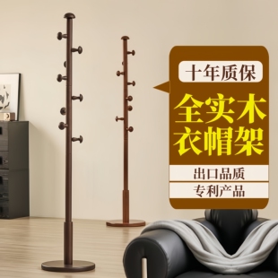 实木衣架落地卧室衣帽架房间挂衣架客厅立杆式 简易家用衣服架 新款