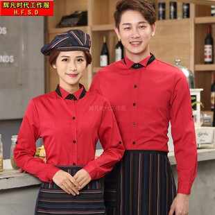 服务员长袖秋冬款酒店宾馆餐饮网咖饭店餐饮服务生衬衣饭店工作服