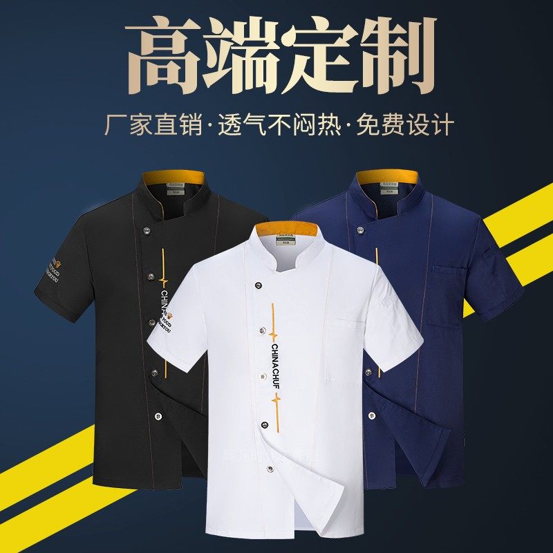 酒店厨师服袖短工作服男女春夏装工装制服