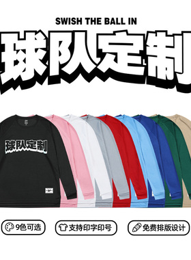 Swish个性定制diy印字印图案美式篮球训练服长袖t恤男速干投篮服