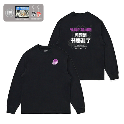 炸裂奇奇球场语录纯棉长袖T