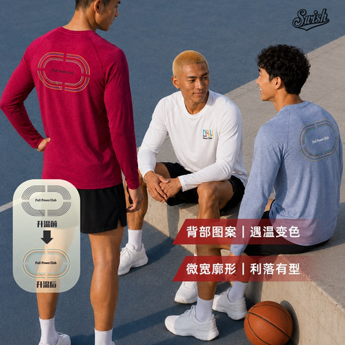 SWISH新款温变训练速干长袖T恤