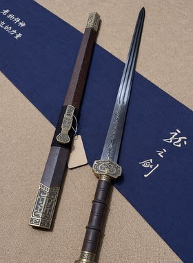 龙泉宝剑厂龙之剑帝王剑八面双槽手工锻打花纹钢一体未开刃