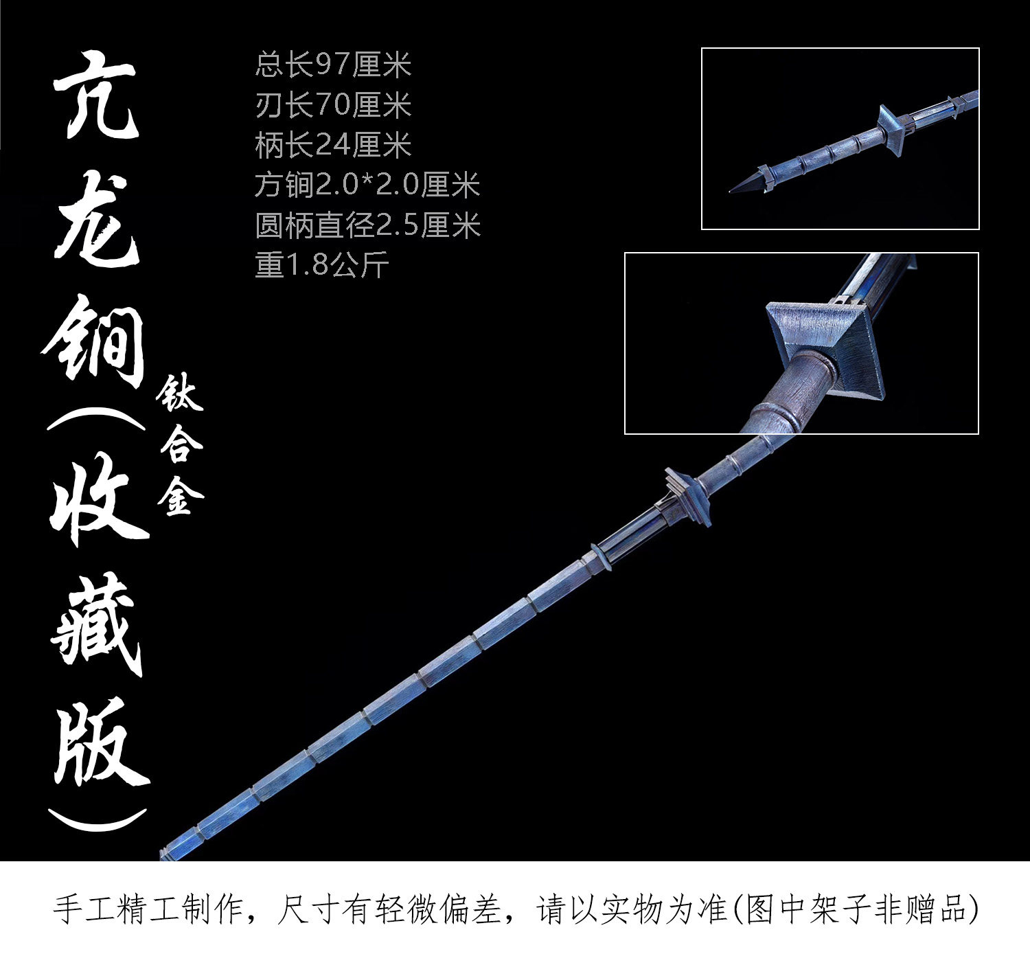 龙泉手工淬火烤蓝一体手工锻造狄仁杰亢龙锏钛合金刀具防身未开刃