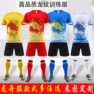 端午节龙舟服龙纹男女队服团购龙舟服装定制划龙船印字龙舟比赛服