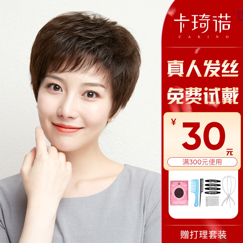 假发女短发真人发新款时尚全头套中老年女士假发套妈妈款化疗头套