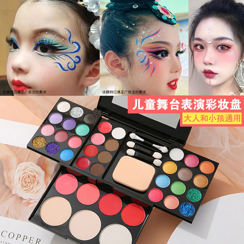 舞台妆演出眼影腮红口红一体彩妆