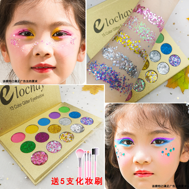 儿童幼儿园舞台妆彩色眼影演出亮片亮晶晶闪粉盘化妆品彩妆盒无毒