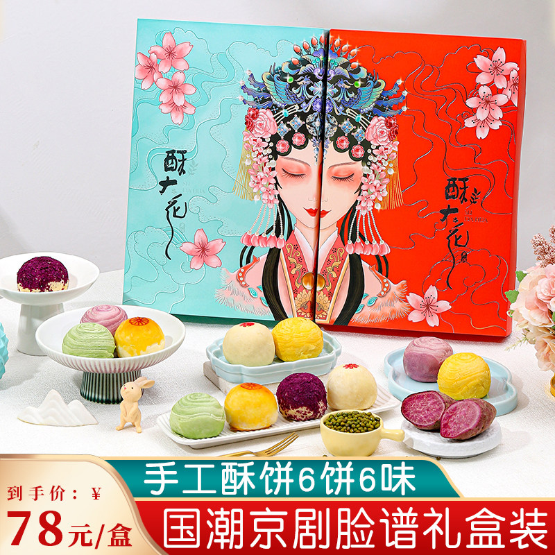 顺丰包邮台式手工酥皮月饼多口味蛋黄椰蓉中秋月饼礼盒装高档送礼