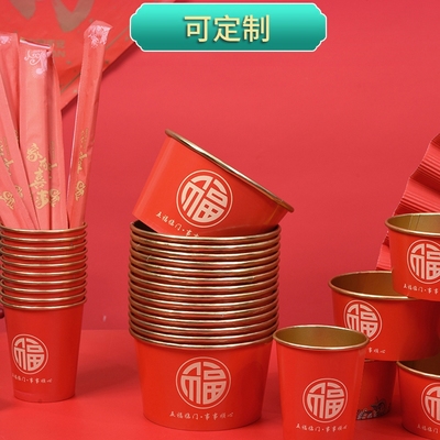 福字圆形加厚一次性纸碗纸杯