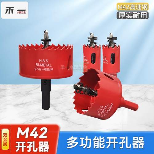 电动手动开孔器圆形墙面打孔机