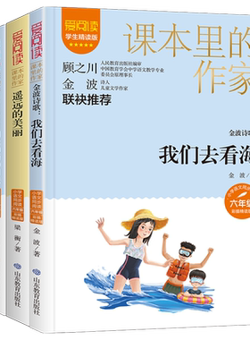课本里的作家小学六年级上下册
