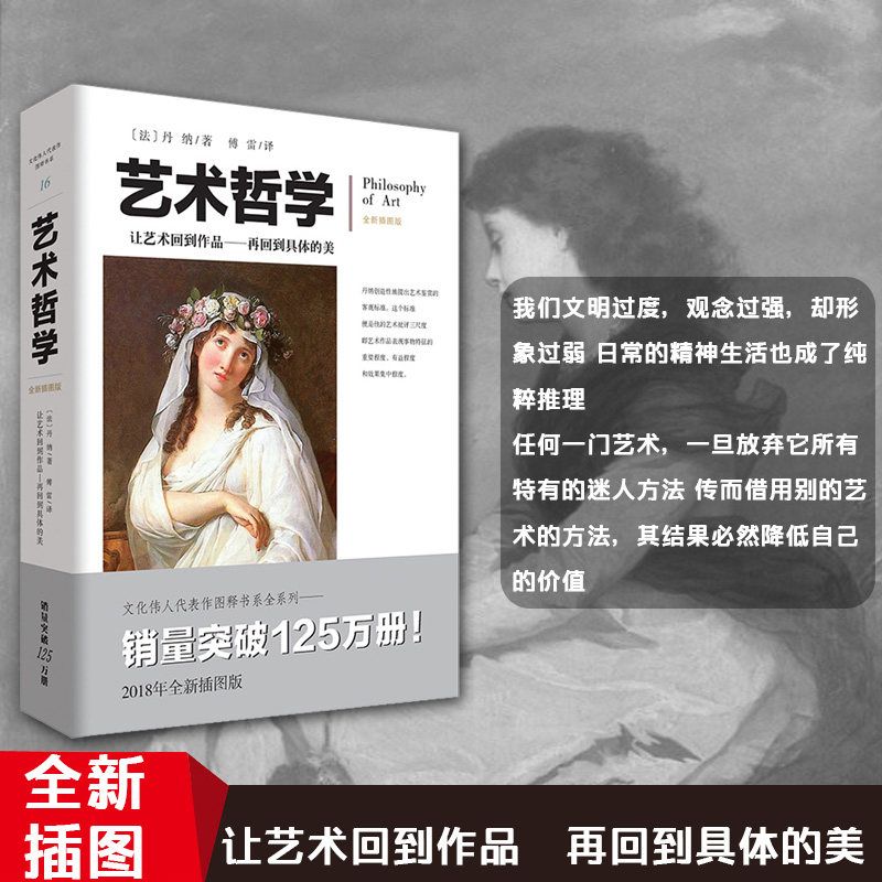 西方美学史(第7卷):二十世纪美学(下) - 电子书下载 - 小不点搜索