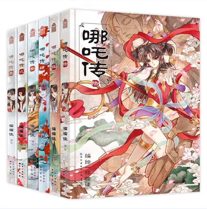 哪吒传(全6册) 猫猫佳 著 经典神话全新演绎，唯美画风，呈现超燃传奇——《哪吒传》华丽回归 漫画卡通 热血漫画 哪吒敖丙