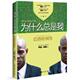 书籍 正版 为什么总是我 巴洛特利传