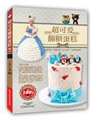 详细翻糖基础理论 蛋糕秘籍烘焙甜品美食烹饪蛋糕书基础入门烘焙教材书籍图解烤箱食谱面包 超可爱翻糖蛋糕 王森