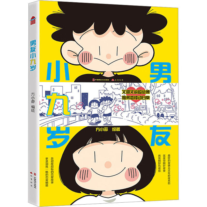 男友小九岁(又甜又欲超会撩,姐弟恋心动图鉴!