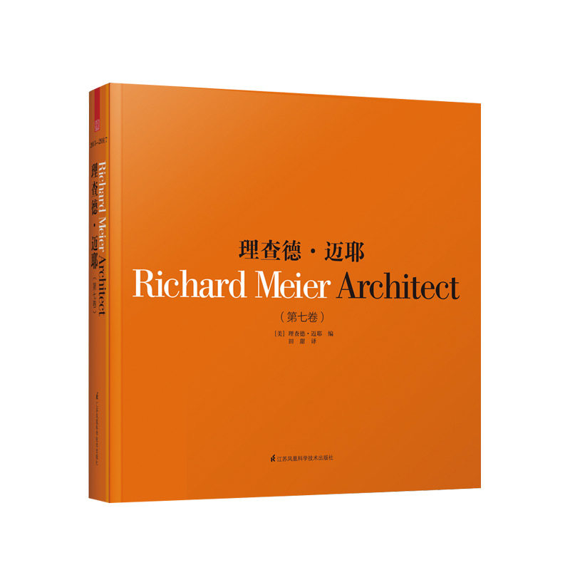 理查德迈耶(第七卷) 建筑家建筑大师作品建筑方案 普利兹克建筑奖现代